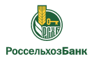 Банк Россельхозбанк в Уральском (Свердловская обл.)